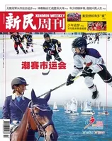 新民周刊2023年第2期