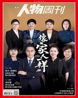 南方人物周刊2023年第22期