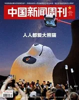 中国新闻周刊2023年第20期