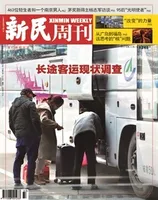 新民周刊2023年第33期