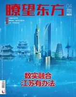 瞭望东方周刊2023年第4期