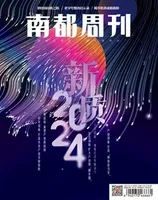 南都周刊2023年第12期