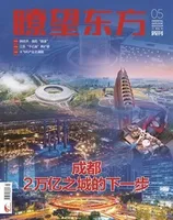 瞭望东方周刊2023年第5期