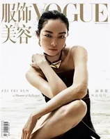 VOGUE服饰与美容2023年第1期