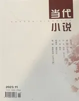 当代小说