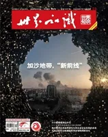 世界知识2023年第22期