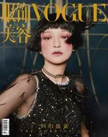 VOGUE服饰与美容2023年第3期