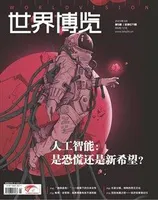 世界博览2023年第5期