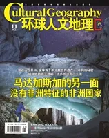 环球人文地理2023年第11期