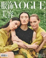 VOGUE服饰与美容2023年第7期