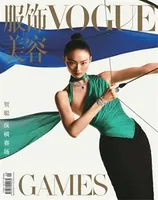 VOGUE服饰与美容2023年第9期