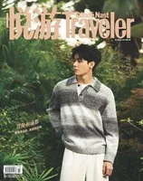 悦游 Condé Nast Traveler2023年第6期