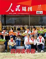 人民周刊2023年第8期