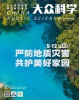 大众科学2023年第5期