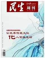 民生周刊2023年第23期