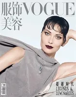 VOGUE服饰与美容2023年第11期