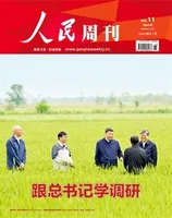 人民周刊2023年第11期