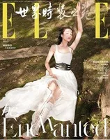 ELLE世界时装之苑2023年第5期