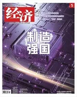 经济2023年第5期