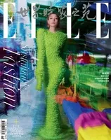 ELLE世界时装之苑2023年第6期