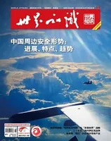 世界知识2023年第8期