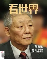 看世界2023年第14期