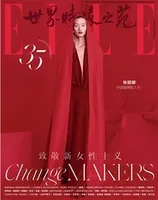 ELLE世界时装之苑2023年第10期