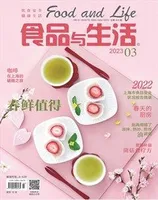 食品与生活2023年第3期