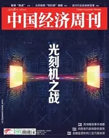 中国经济周刊2023年第22期