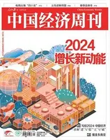 中国经济周刊2023年第24期