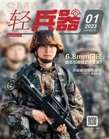 轻兵器2023年第1期