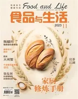 食品与生活2023年第11期