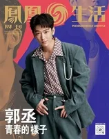 文史月刊2023年第8期