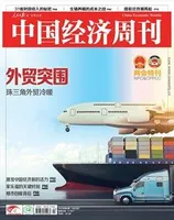 中国经济周刊2023年第4期