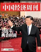 中国经济周刊2023年第5期