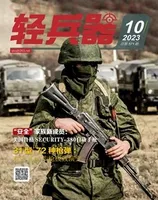 轻兵器2023年第10期