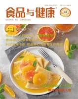 食品与健康