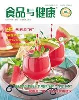 食品与健康2023年第6期