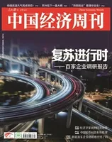 中国经济周刊2023年第13期