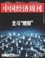 中国经济周刊2023年第14期