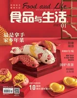 食品与生活2023年第1期