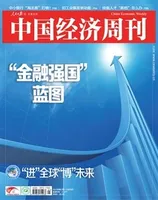 中国经济周刊2023年第21期