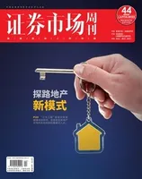 证券市场周刊2023年第44期