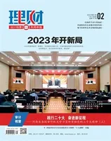 理财·市场版2023年第2期