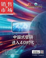 销售与市场·上旬2023年第4期