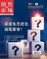 销售与市场·上旬2023年第7期