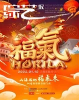 综艺报2023年第2期