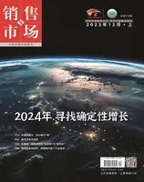 销售与市场·上旬2023年第12期