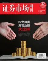 证券市场周刊2023年第23期