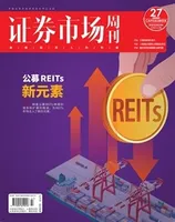 证券市场周刊2023年第27期